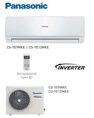 Кондицинер. PANASONIC - СТАНДАРТ INVERTER. Прайс. В Барнауле.