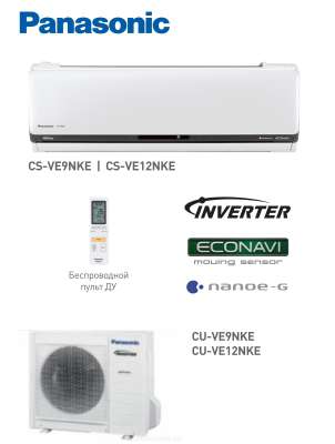 Кондиционер. PANASONIC - ЭКСКЛЮЗИВ INVERTER. Купить в Барнауле.